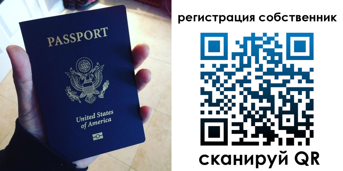 прописка паспорт в Заводоуковске
