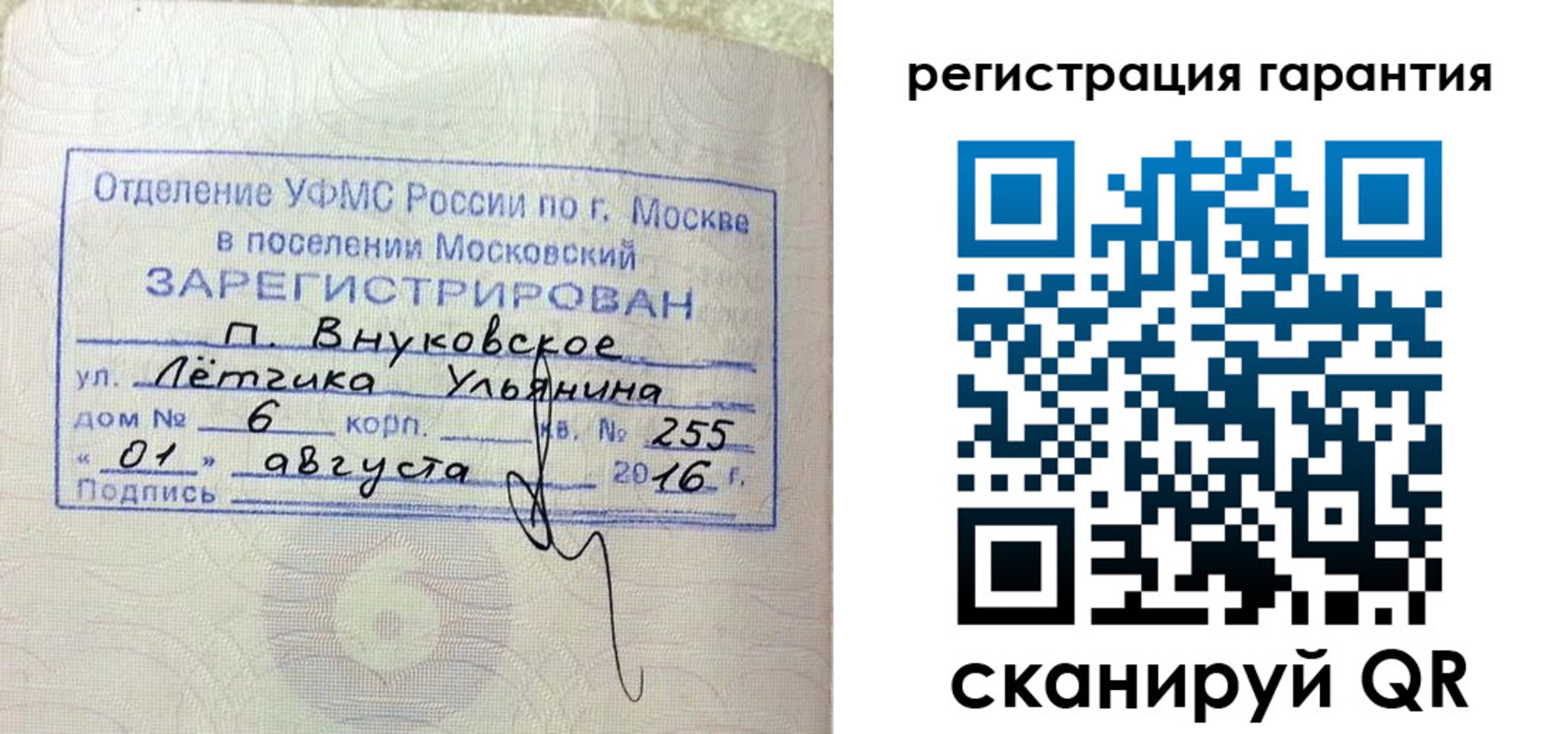 прописка штамп в Заводоуковске