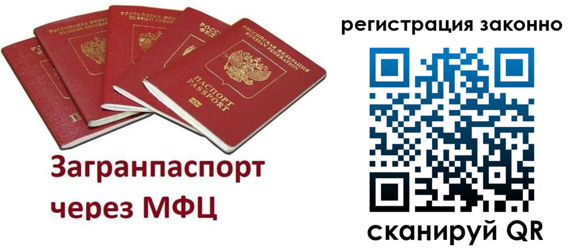 прописка штамп в Заводоуковске