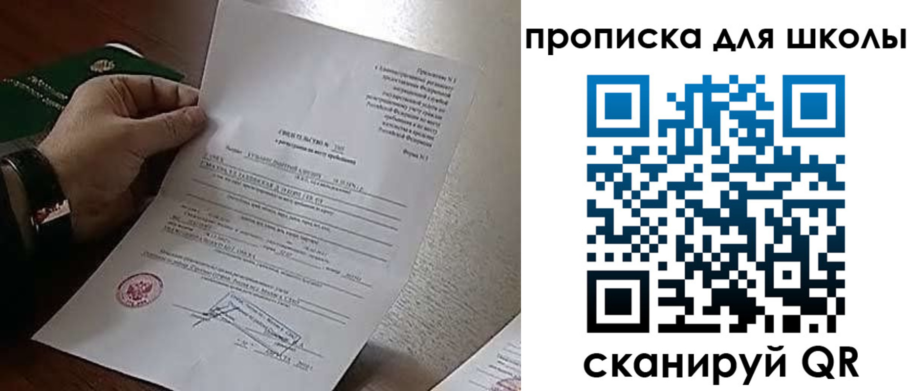 прописка ребенка в Заводоуковске