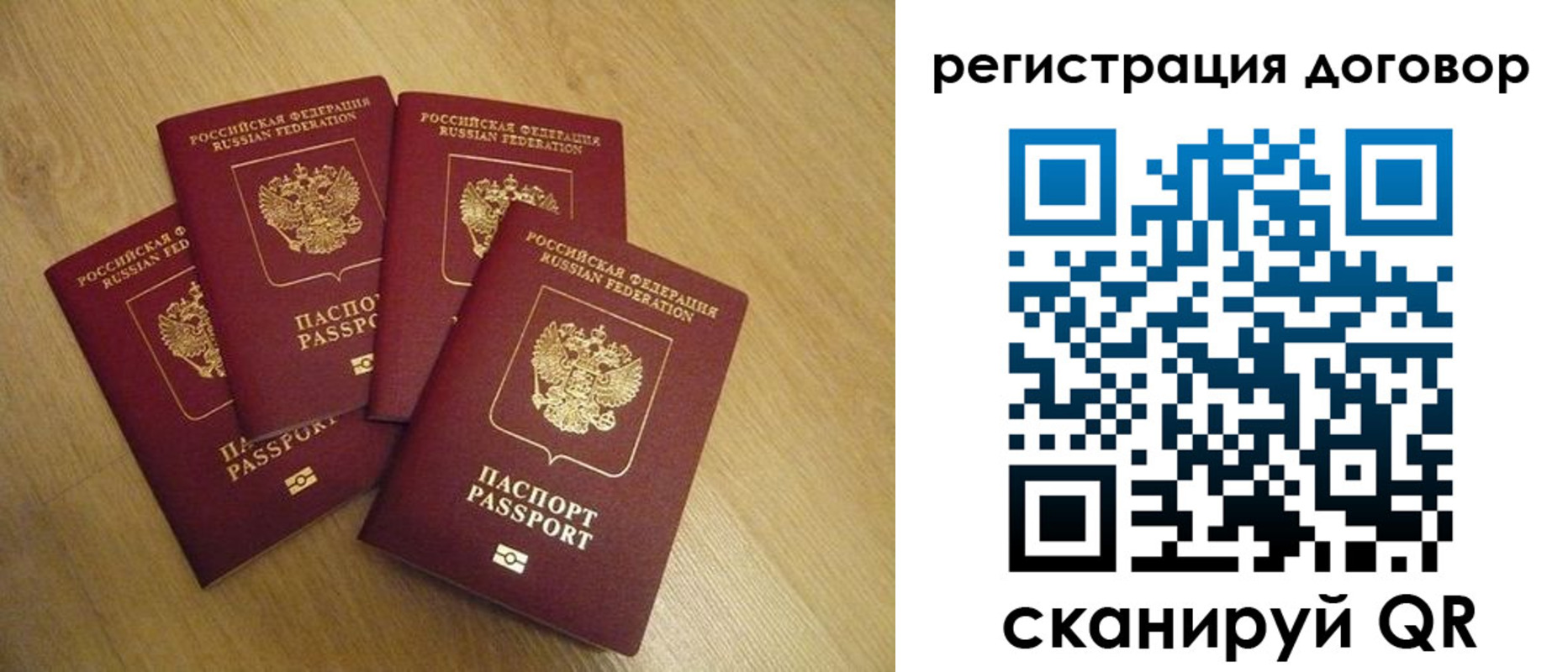 прописка ребенка в Заводоуковске