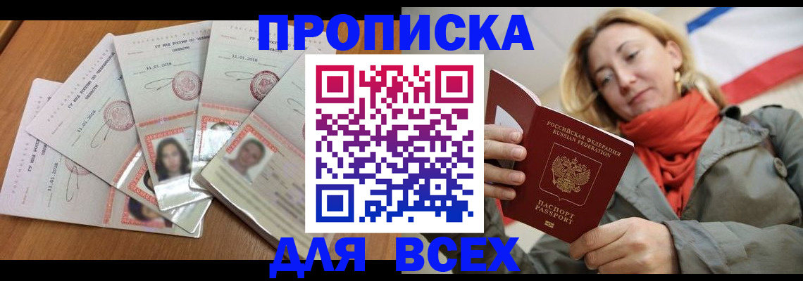 временная регистрация 2025 в Заводоуковске