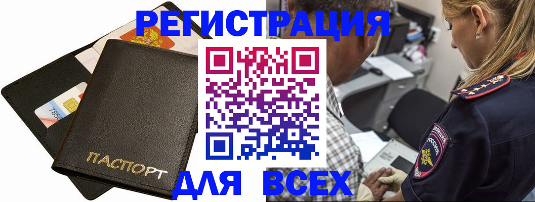где прописаться в Заводоуковске