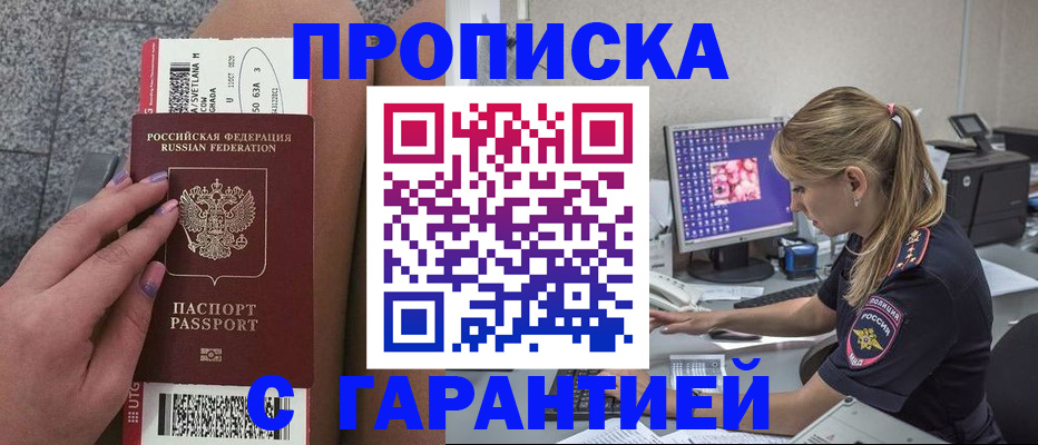 временная регистрация для школы в Заводоуковске