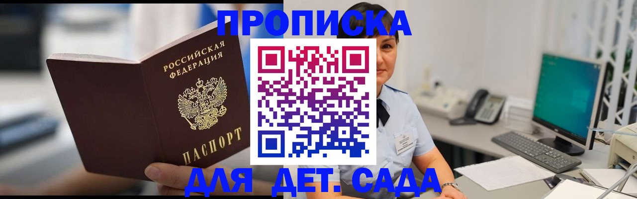 прописка гарантия в Заводоуковске