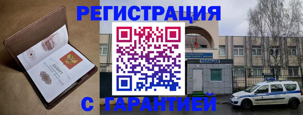 временная регистрация в Заводоуковске